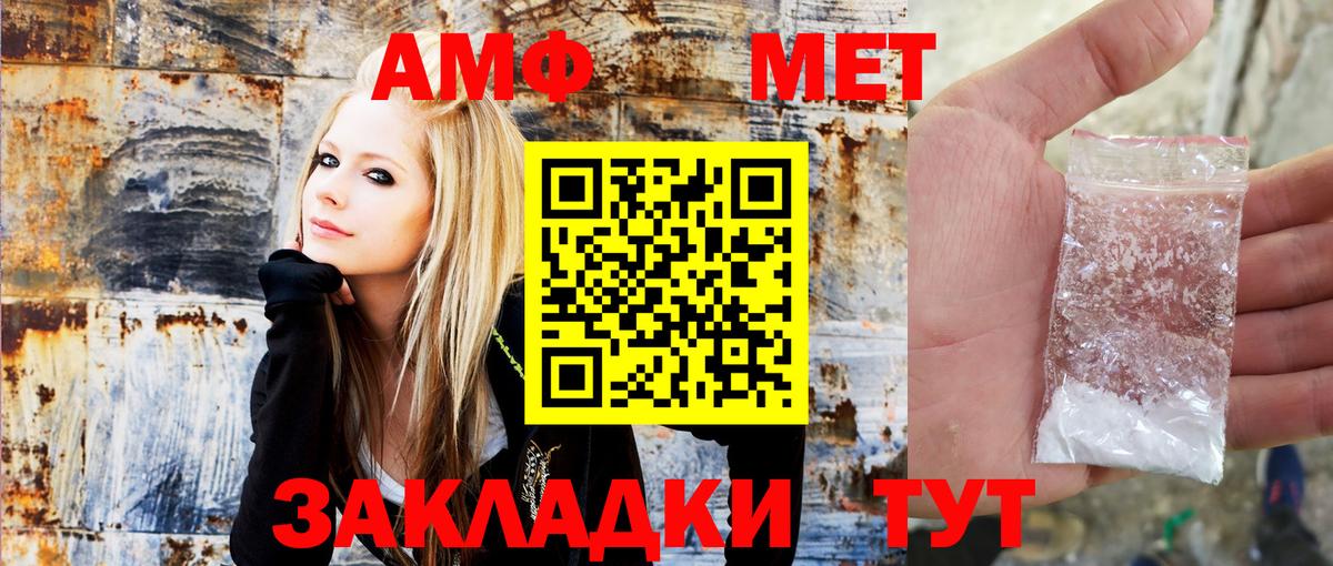 Черногорск  АМФЕТАМИН  Амфетамин  Вход с VPN  АМФЕТАМИН VHQ 