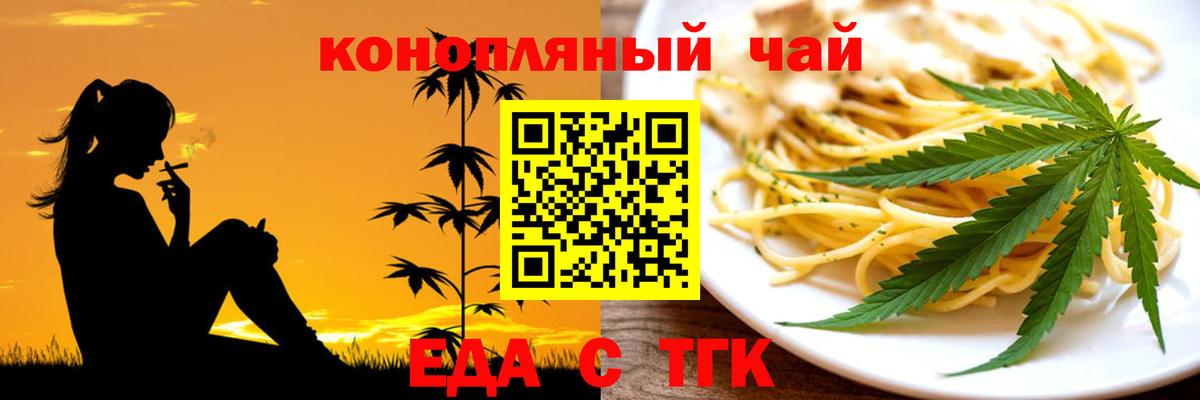 Cannafood марихуана  Вход с VPN  Черногорск 