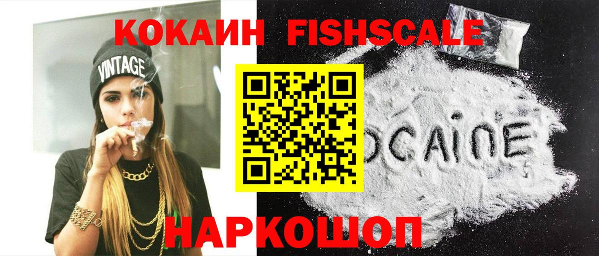 КОКАИН 98% Черногорск