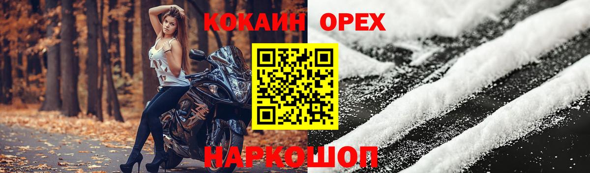 Cocaine  Кокаин FishScale  COCAIN Columbia  Вход с VPN  Черногорск 