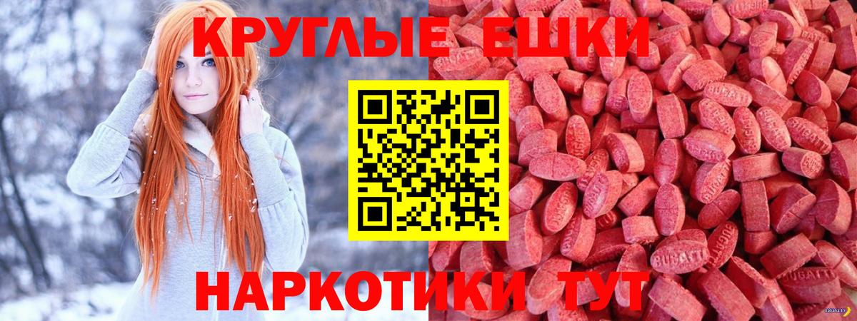 ЭКСТАЗИ  Вход с VPN  Черногорск  Ecstasy диски  Экстази TESLA 