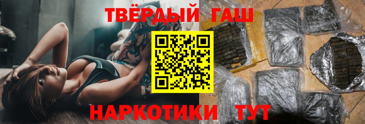 ГАШИШ Premium  Гашиш  Черногорск  Вход с VPN  Гашиш ice o lator 