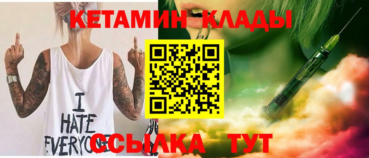 OMG ТОР  Кетамин VHQ  Вход с VPN  Черногорск  Кетамин VHQ 
