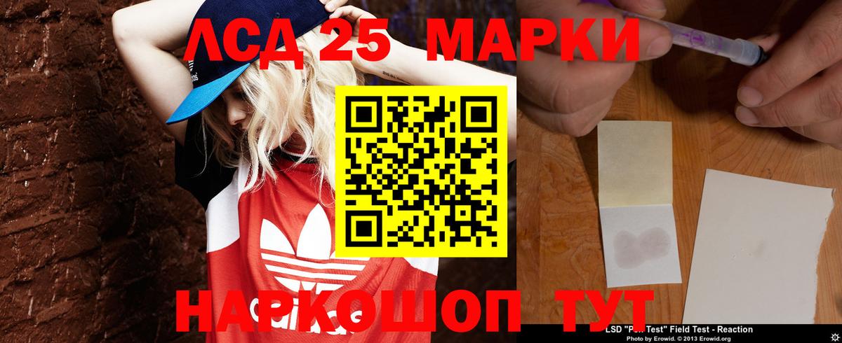 Лсд 25 экстази ecstasy Черногорск