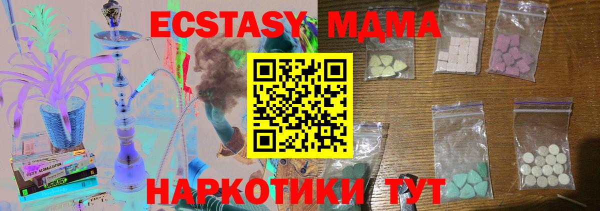 МДМА crystal  Вход с VPN  МДМА Molly  Черногорск 