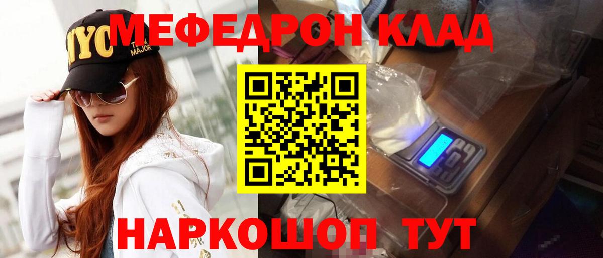 Черногорск  Мефедрон мука  Вход с VPN  МЯУ-МЯУ  Меф мяу мяу 