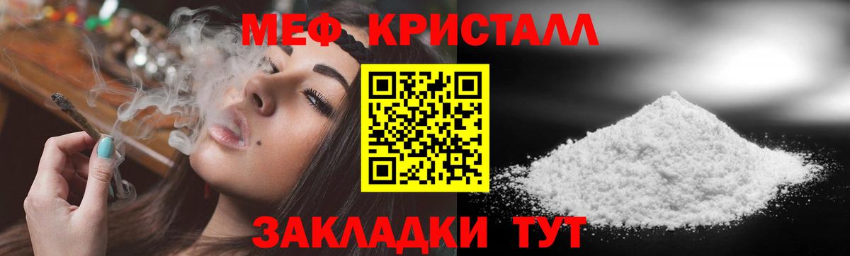 Мефедрон  Черногорск