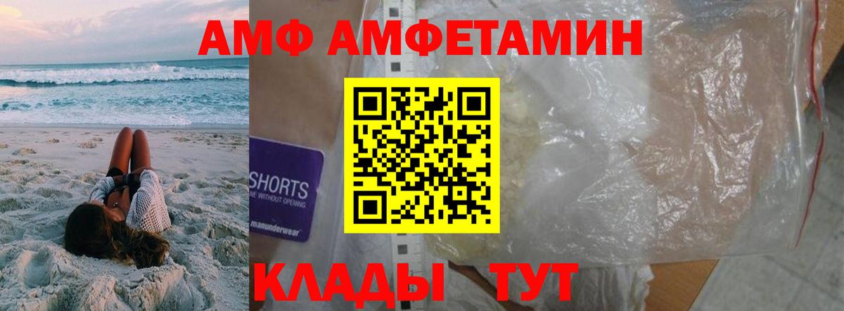 МЕТАМФЕТАМИН Methamphetamine  Вход с VPN  Черногорск 