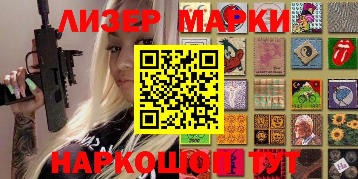 купить  сайты  Вход с VPN  Черногорск  Марки 25I-NBOMe 1,5мг 