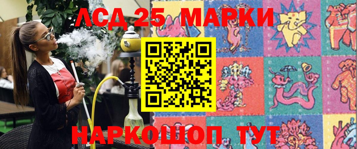 Марки NBOMe 1500мкг Черногорск