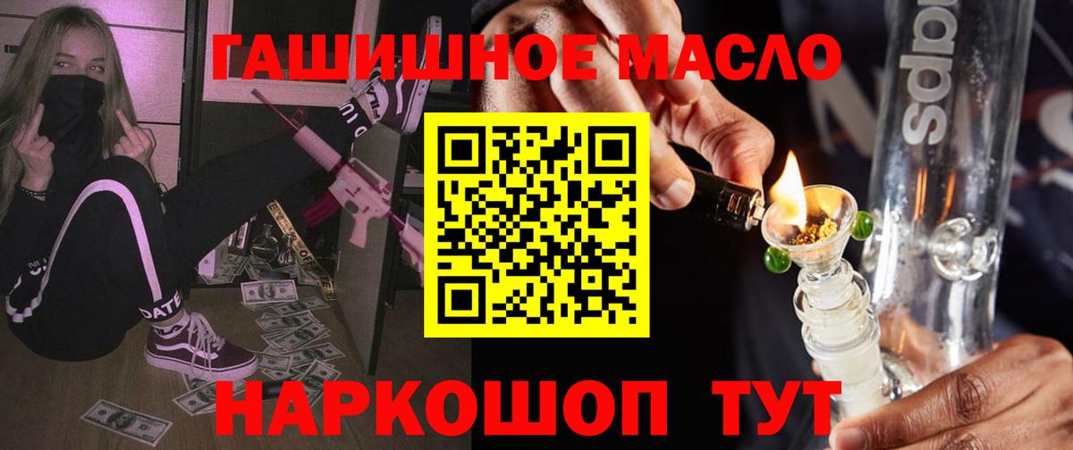 ТГК гашишное масло Черногорск