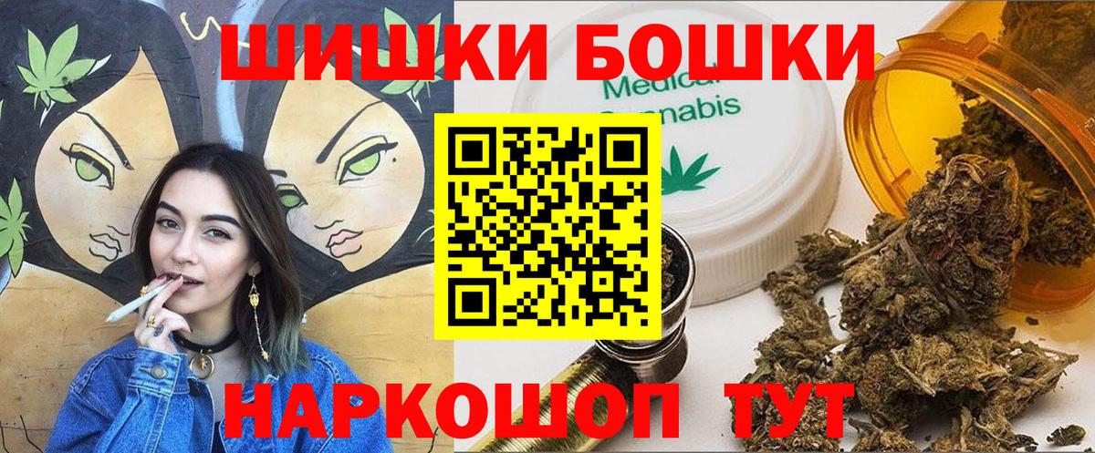 Бошки марихуана план  Марихуана VHQ  Вход с VPN  Черногорск  Бошки Шишки гибрид 